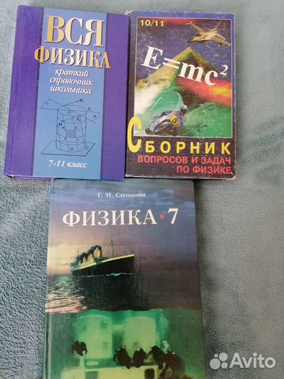 Учебники по физике