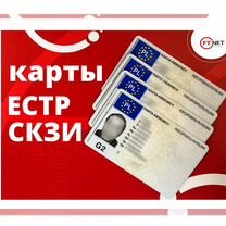 Карта водителя скзи/естр, Братск