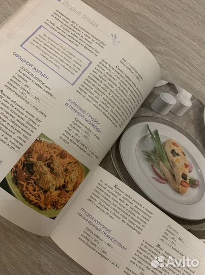 Новейшая кулинарная энциклопедия Поскребышева Г. И