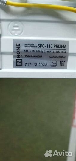 Светильник светодиодный