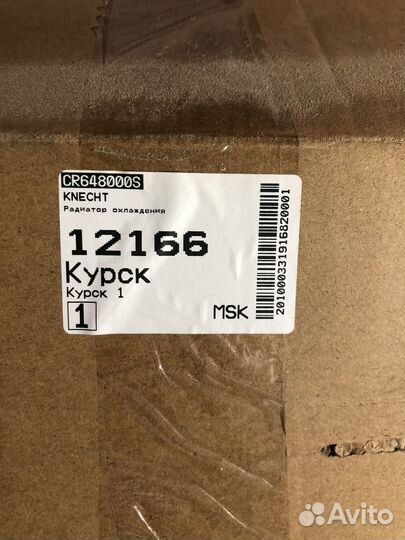 Радиатор охлаждения Mahle CR648000s