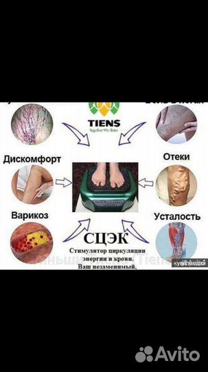 Массажер сцэк Тяньши