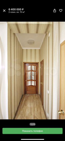 2-к. квартира, 70 м², 6/12 эт.