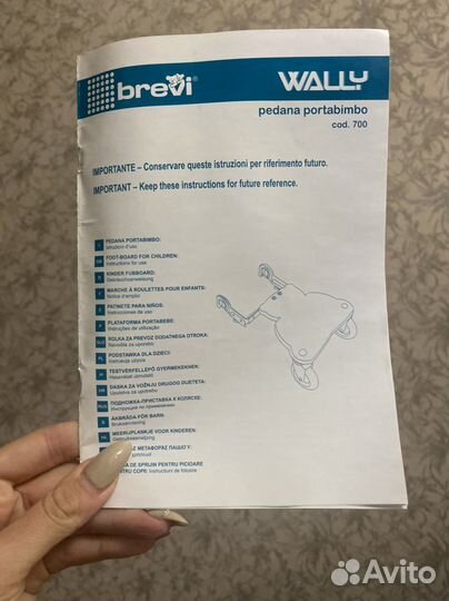 Подножка для 2 ребенка