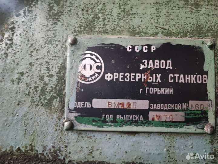 Вертикально-фрезерный станок 6м12п
