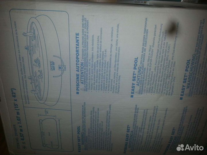 Большой надувной бассейн