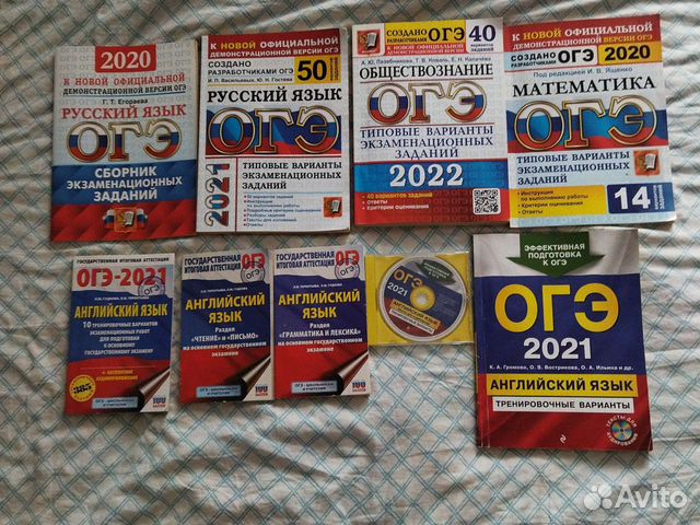 Учебники за 9 класс