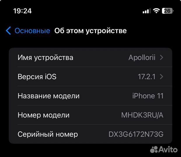 iPhone 11, 128 ГБ