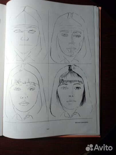 Искусство рисунка: учеб. для начинающих художников