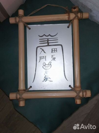 Фен Шуй зеркальное панно Привлечение клиентов