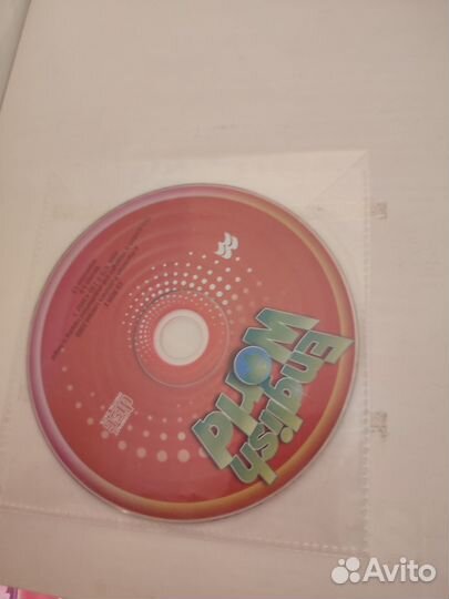 Учебник по английскому языку