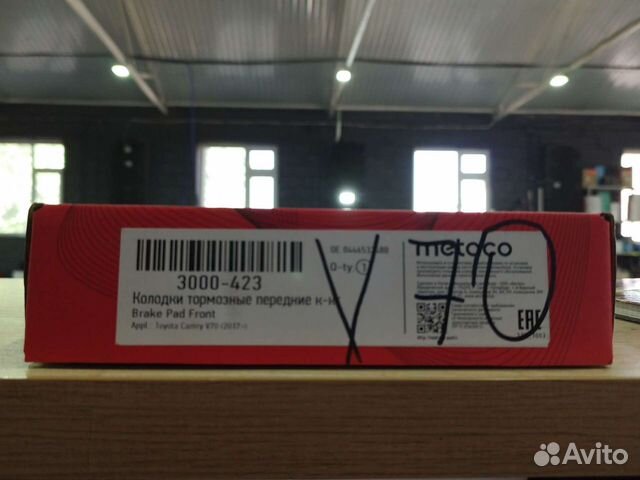 Колодки передние на Camry V70 (Камри 70)