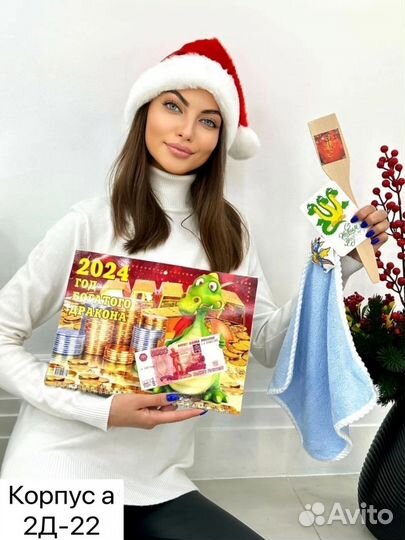 Календарь 2024, 4в 1