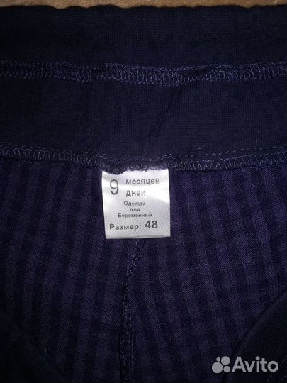 Продам вещи для беременных