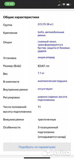 Автокресло cybex solution Q2-Fit