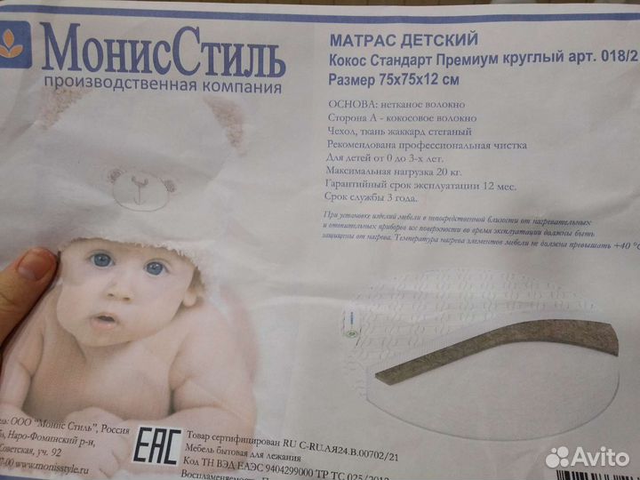 Матрас детский