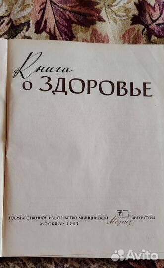 Книга СССР 