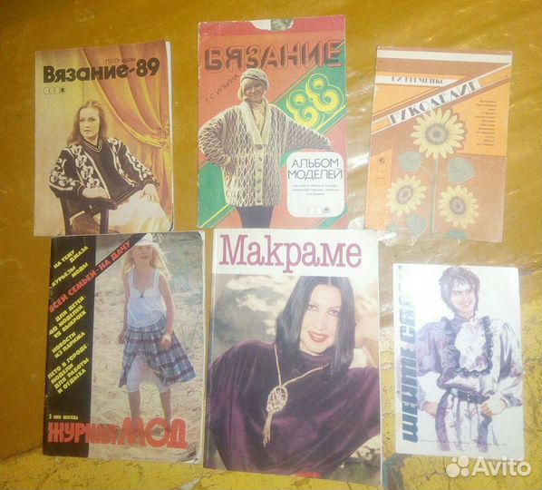 Журналы и газеты по вязанию, Юный натура