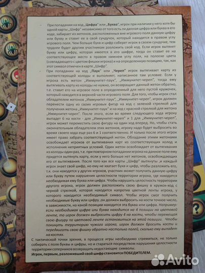 Настольная игра 