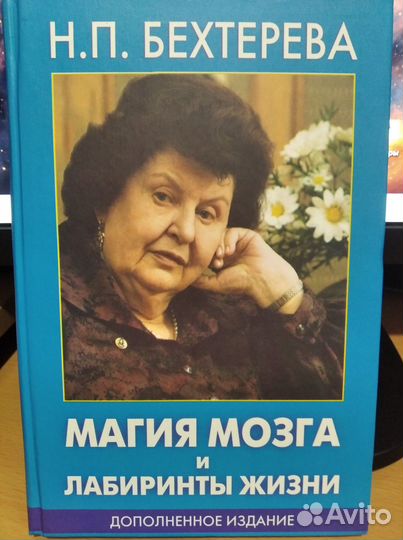 Книги по психологии Лот 9