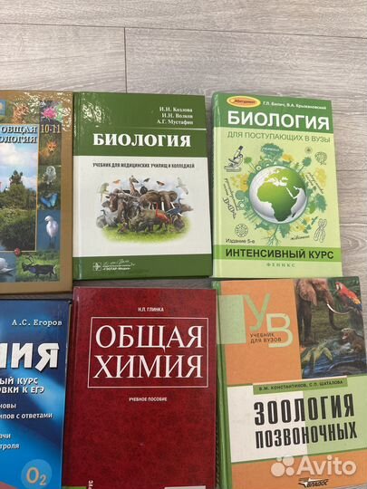 Глинка общая химия егоров