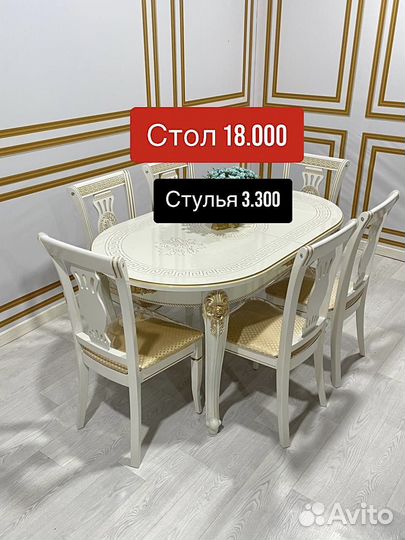 Столы и стулья новые