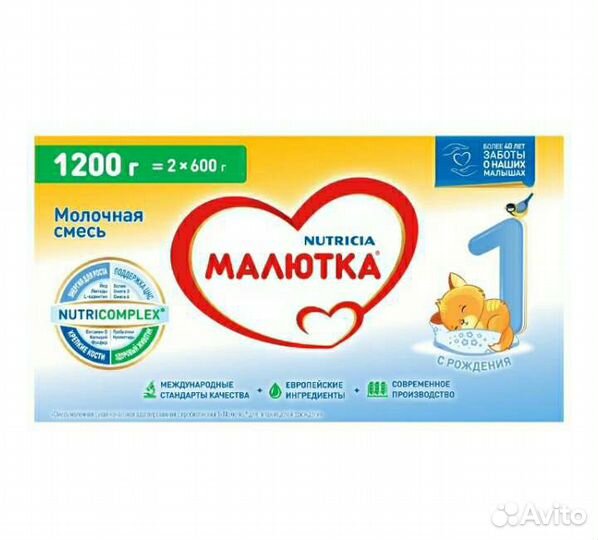 Молочная смесь Малютка 1, 2, 3. 1200 грамм