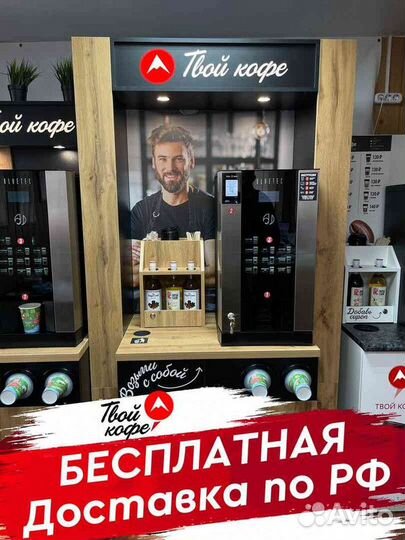 Кофейня самообслуживания в Офис