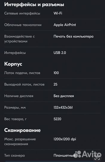 Принтер мфу HP DeskJet plus