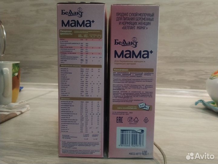 Смесь беллакт мама+