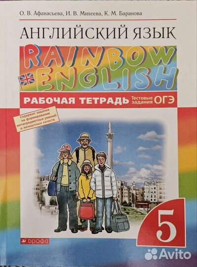 Английский язык рабочая тетрадь 5 класс