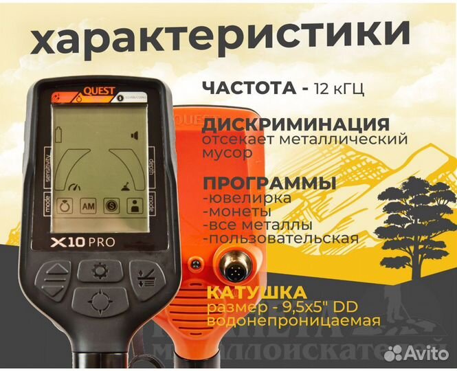 Металлоискатель аренда