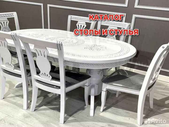 Стол и стулья от производителя
