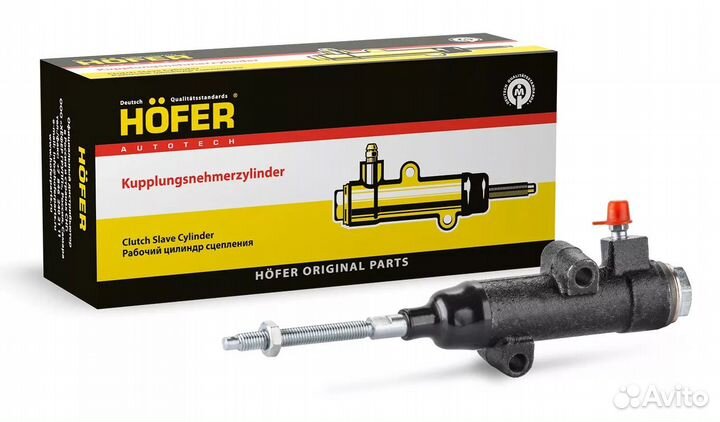 Цилиндр сцепления Рабочий Ваз 2101-2107