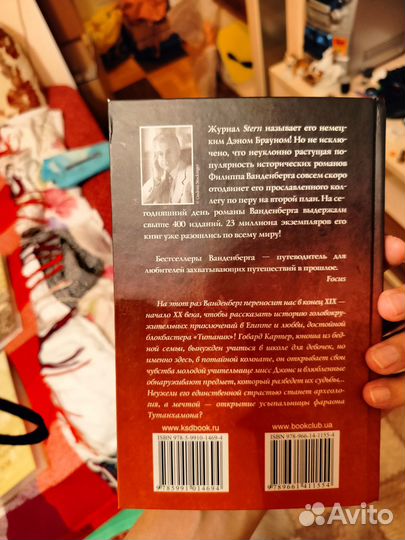 Вторая гробница Ванденбарт