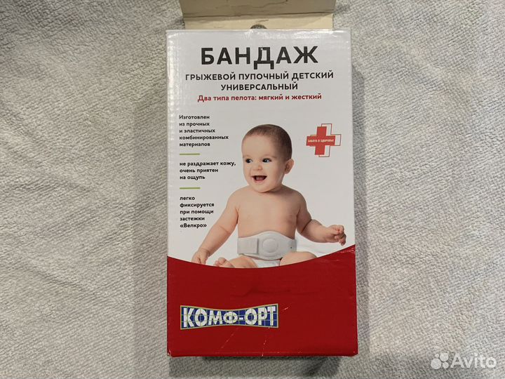 Бандаж от пупочной грыжи