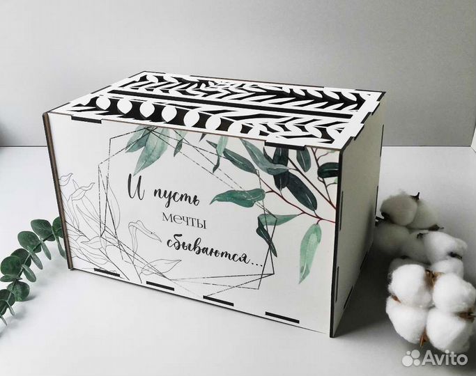 Свадебная казна