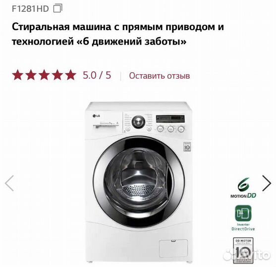 Стиральная машина LG 7 кг Direct drive