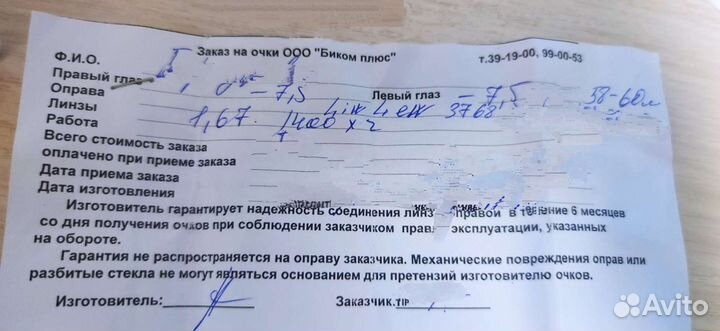 Очки для зрения(для дали)