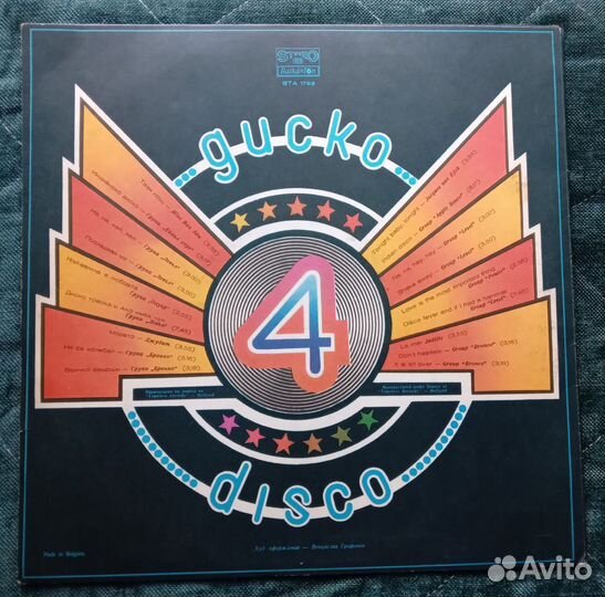 Виниловая пластинка сборник 