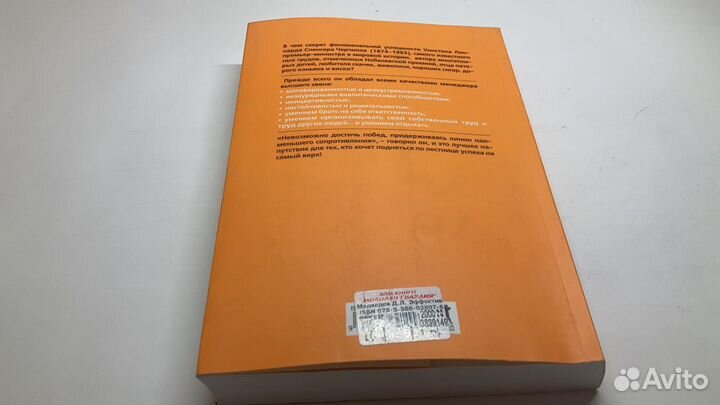 Медведев Д.Л. Эффективный Черчилль. 2011 г