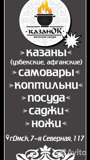 Узбекская посуда 