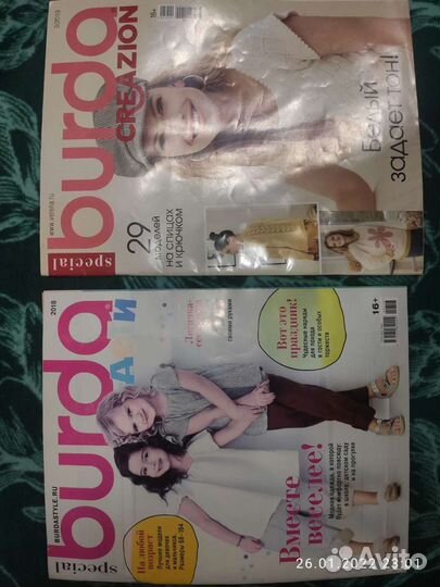 Журнал бурда burda