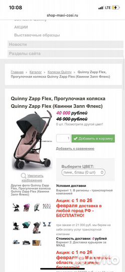 Прогулочная коляска