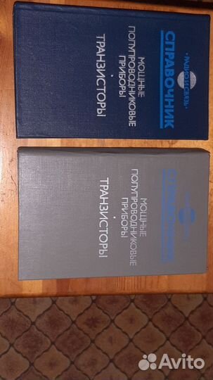 Мощные полупроводниковые приборы. Транзисторы