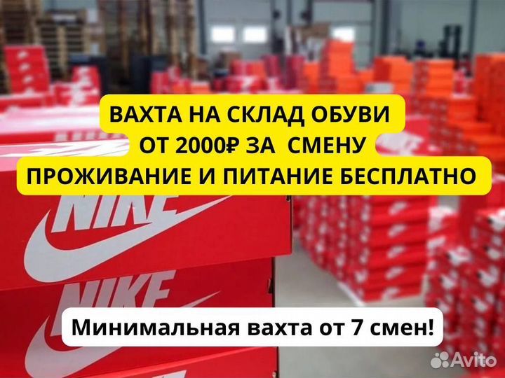 Вахта 15-15 Работа Москва