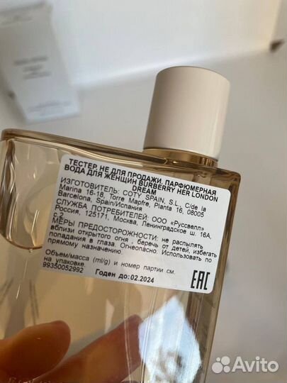 Парфюмерная вода Burberry HER / MY / Blossom