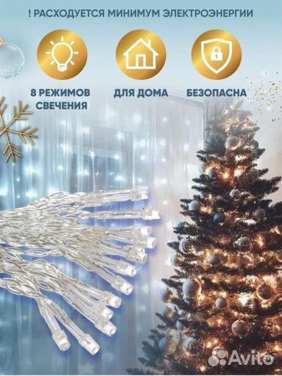 Гирлянда штора 3х2, с удлинителем