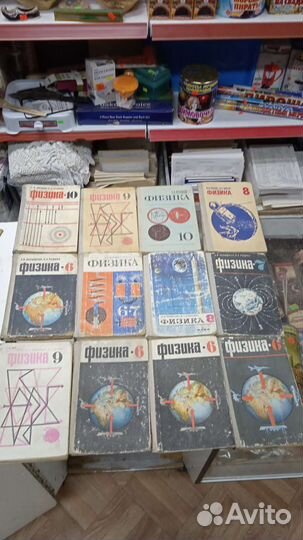 Учебники советские СССР
