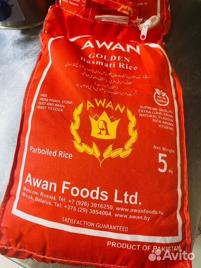 Рис Awan Golden Basmati Rice